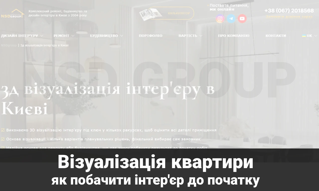 Візуалізація квартири: навіщо вона потрібна і як відбувається